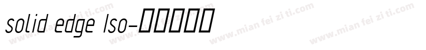 solid edge Iso字体转换